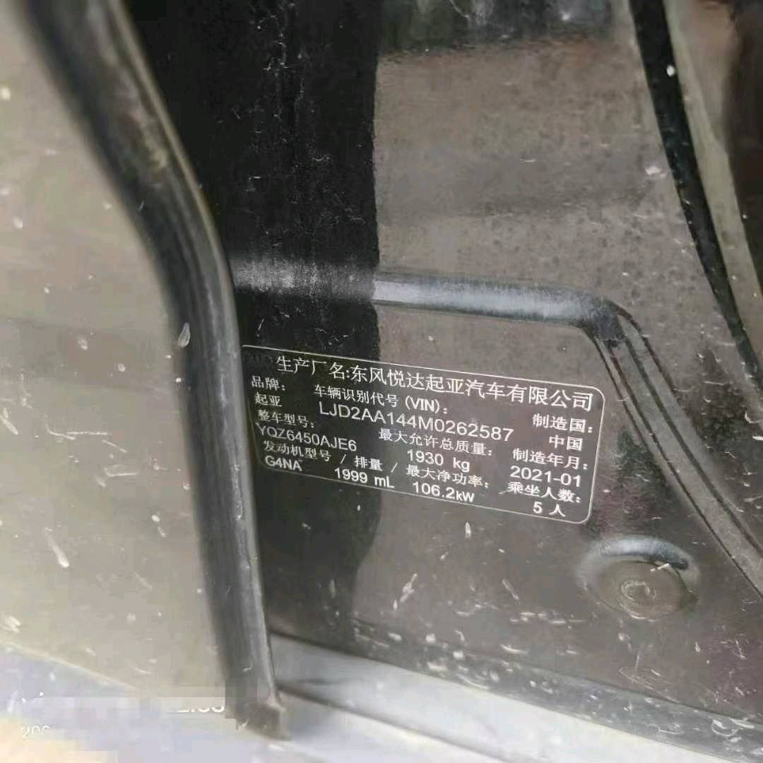 常德市21年起亚智跑8