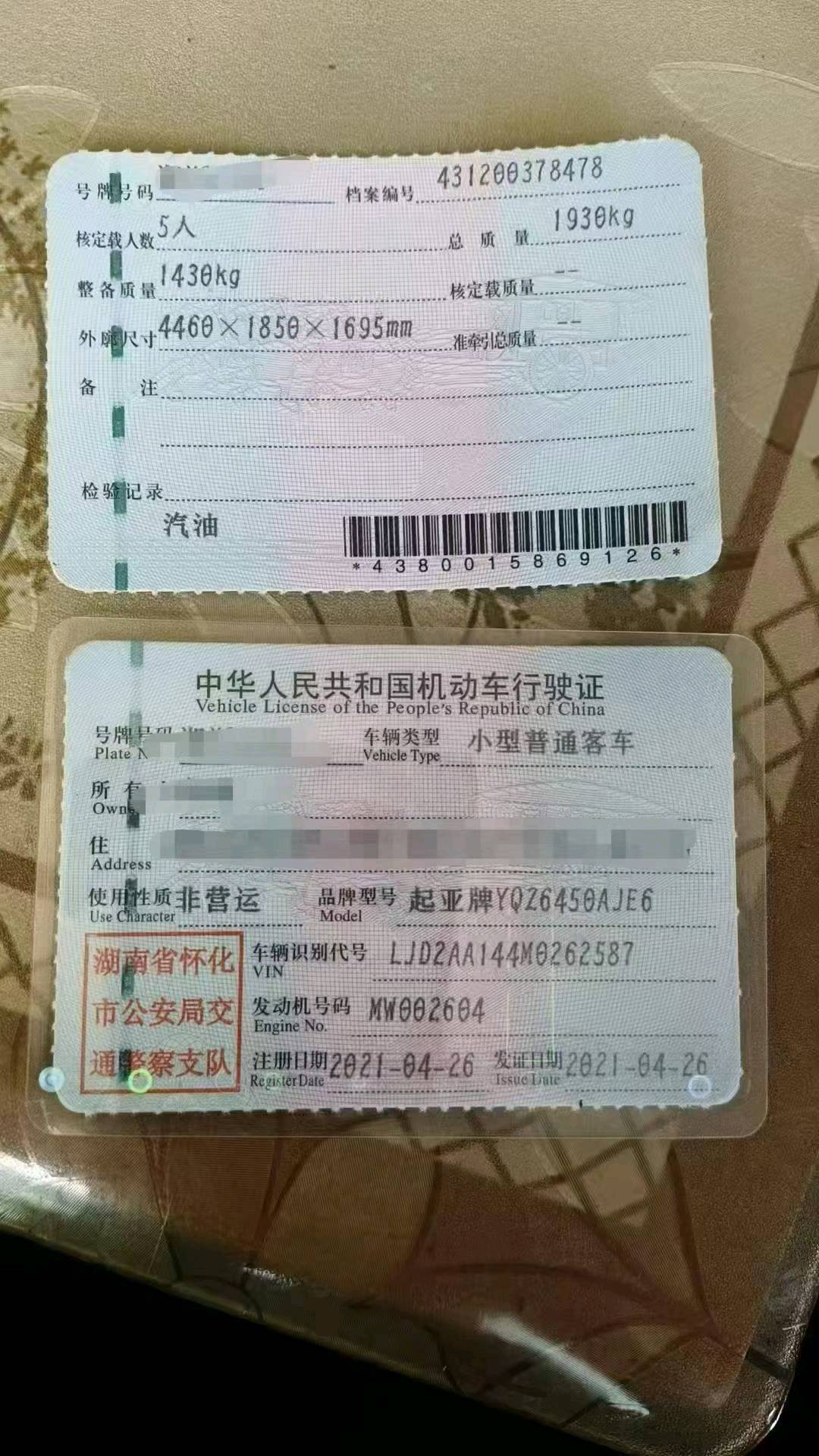 常德市21年起亚智跑9