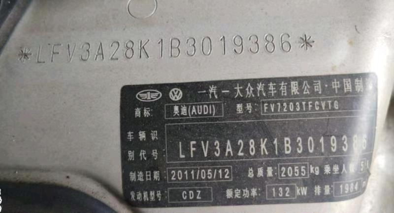 重慶11年奧迪A4L7