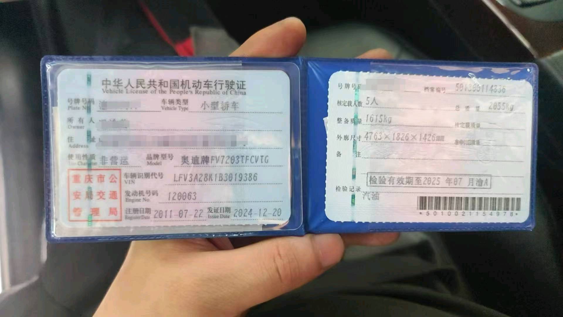 重慶11年奧迪A4L8