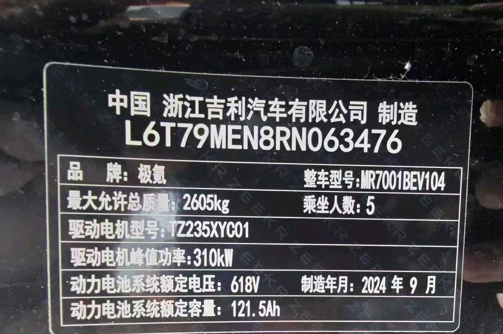 菏泽市24年极氪极氪9