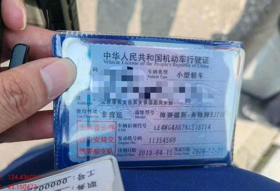 长春市19年奔驰C9