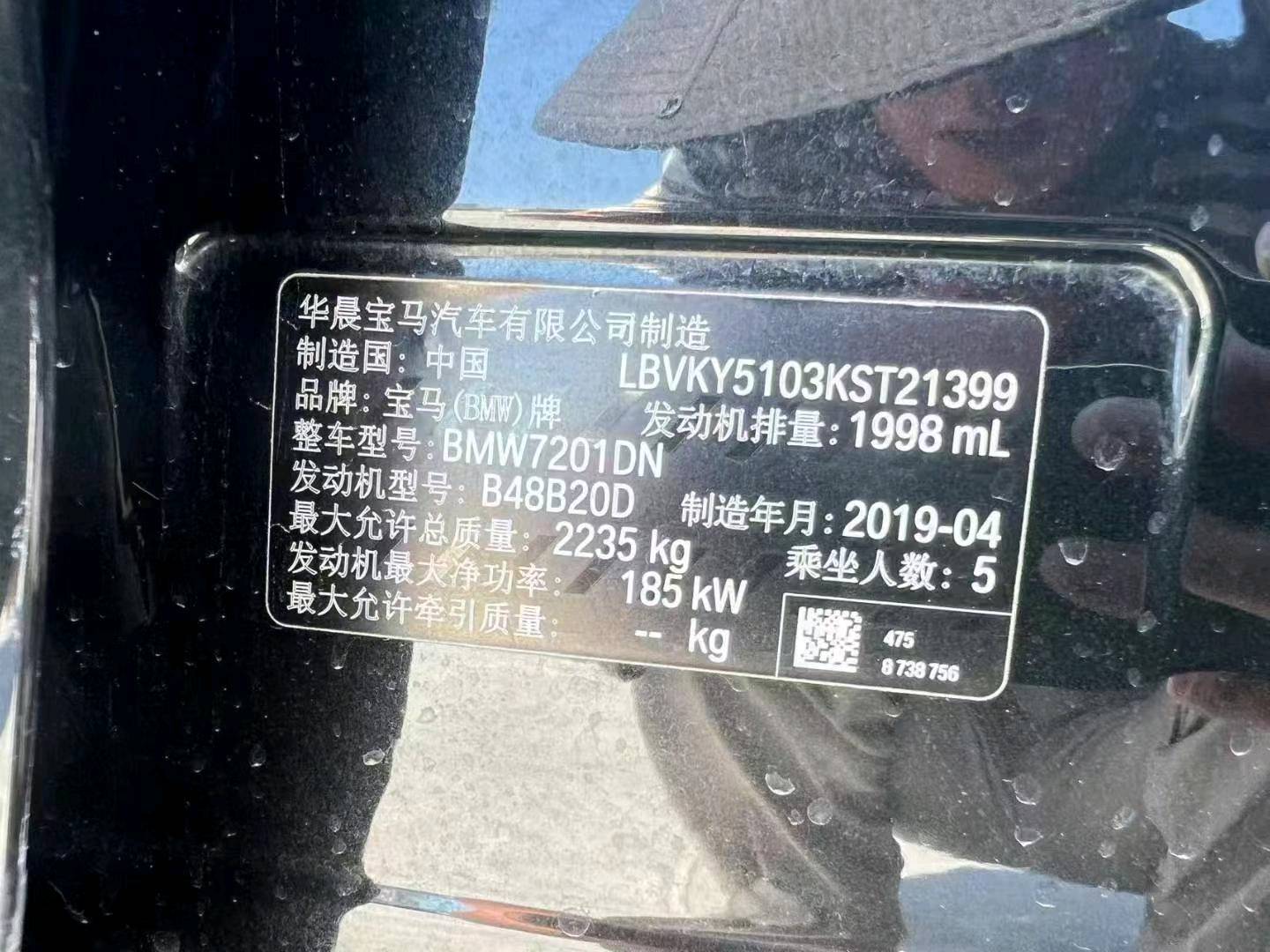 郑州市19年宝马5系7