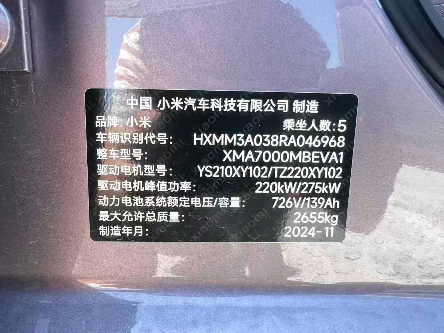 鄭州市24年小米SU78