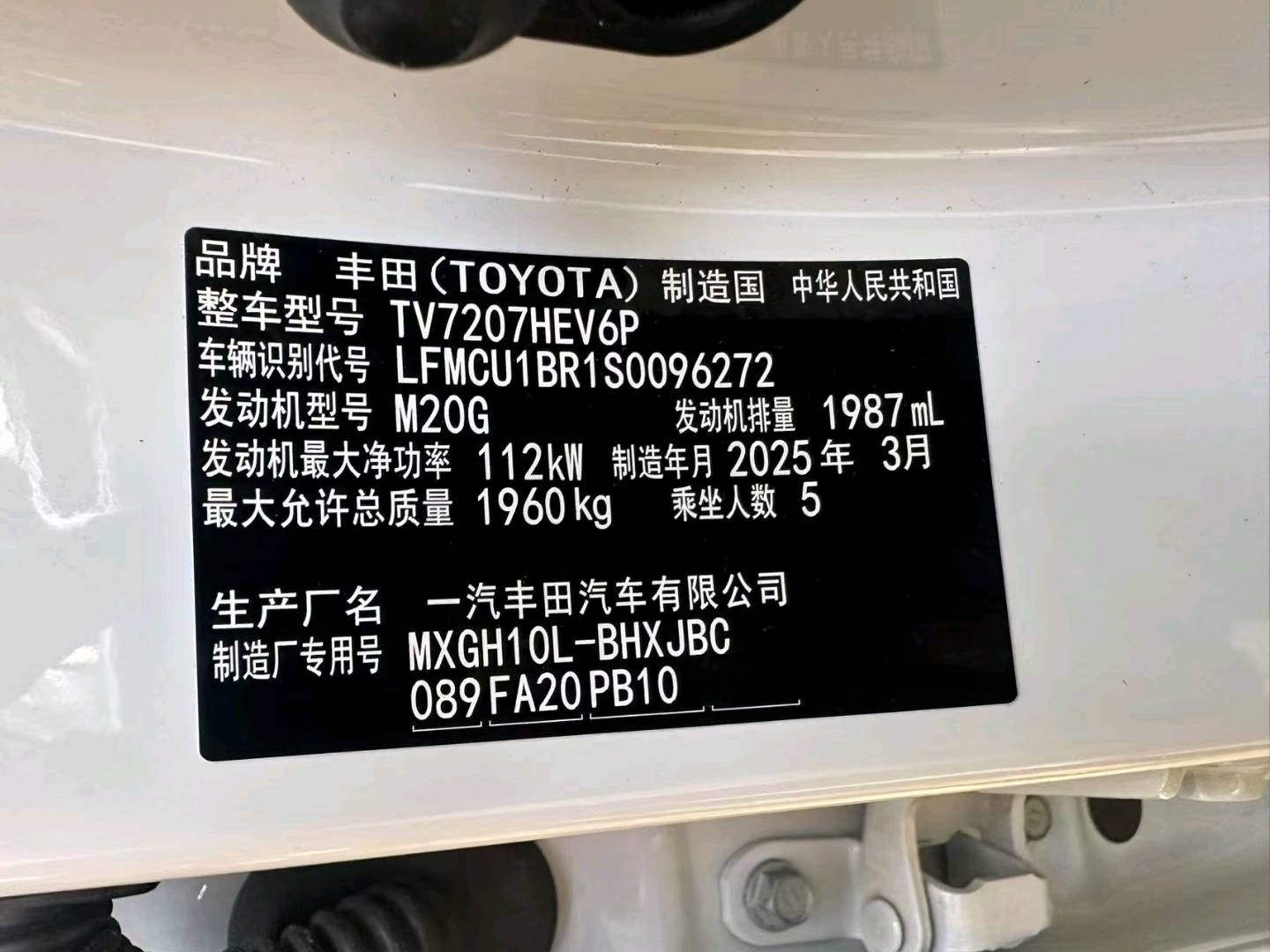 北京25年丰田卡罗拉锐放8