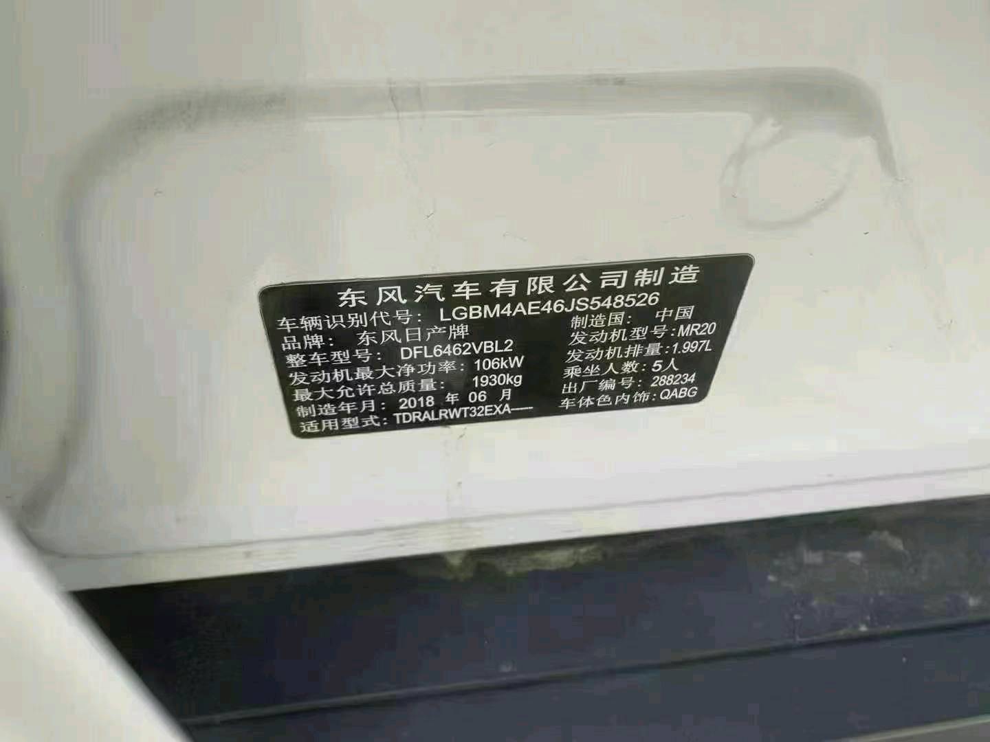 唐山市18年日产奇骏8