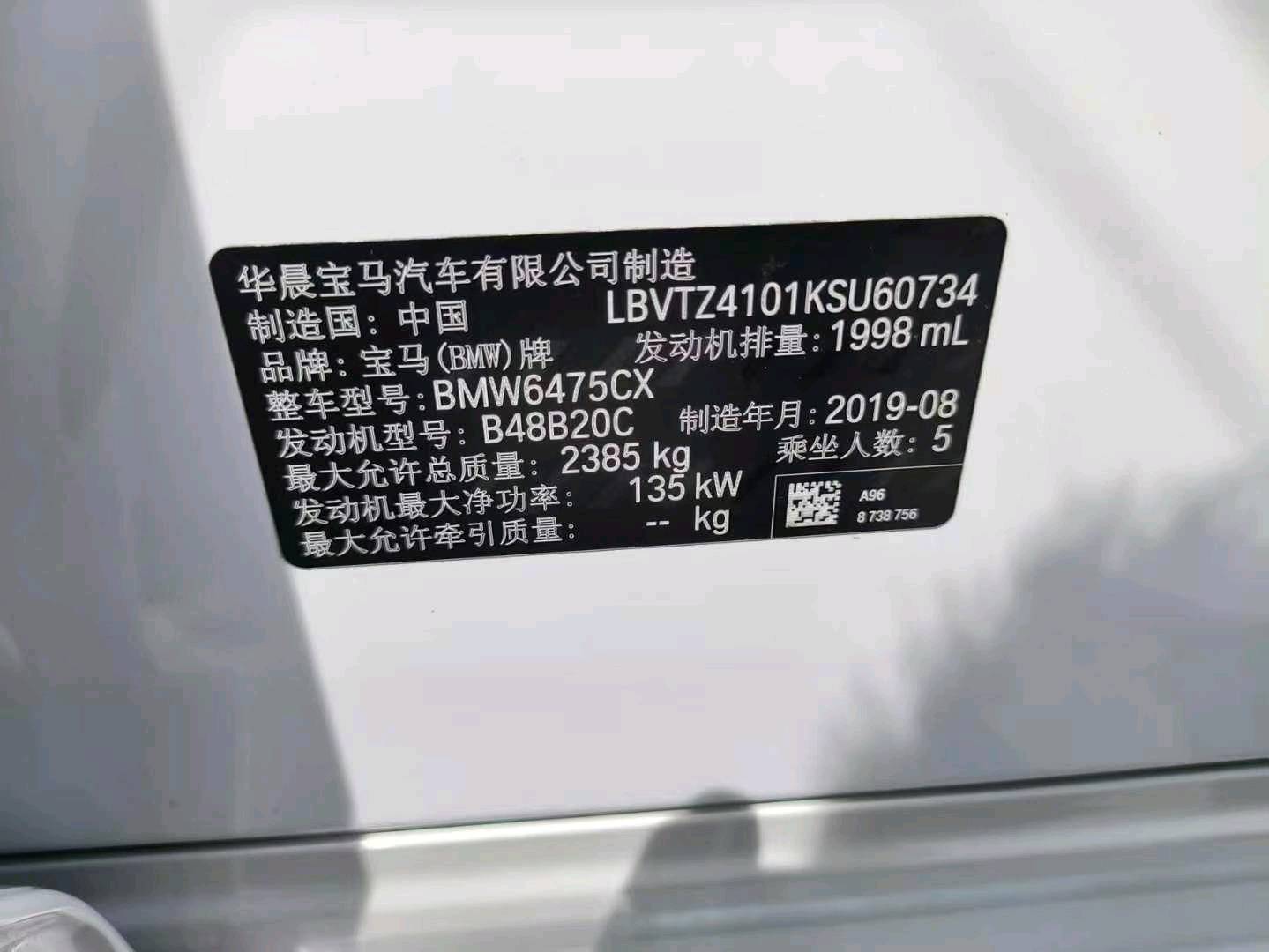 广州市19年宝马X39