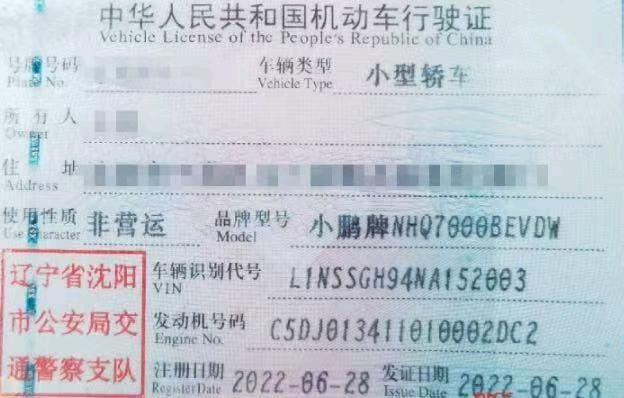 沈阳市22年小鹏汽车G37