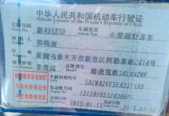 乌鲁木齐市15年路虎揽胜9