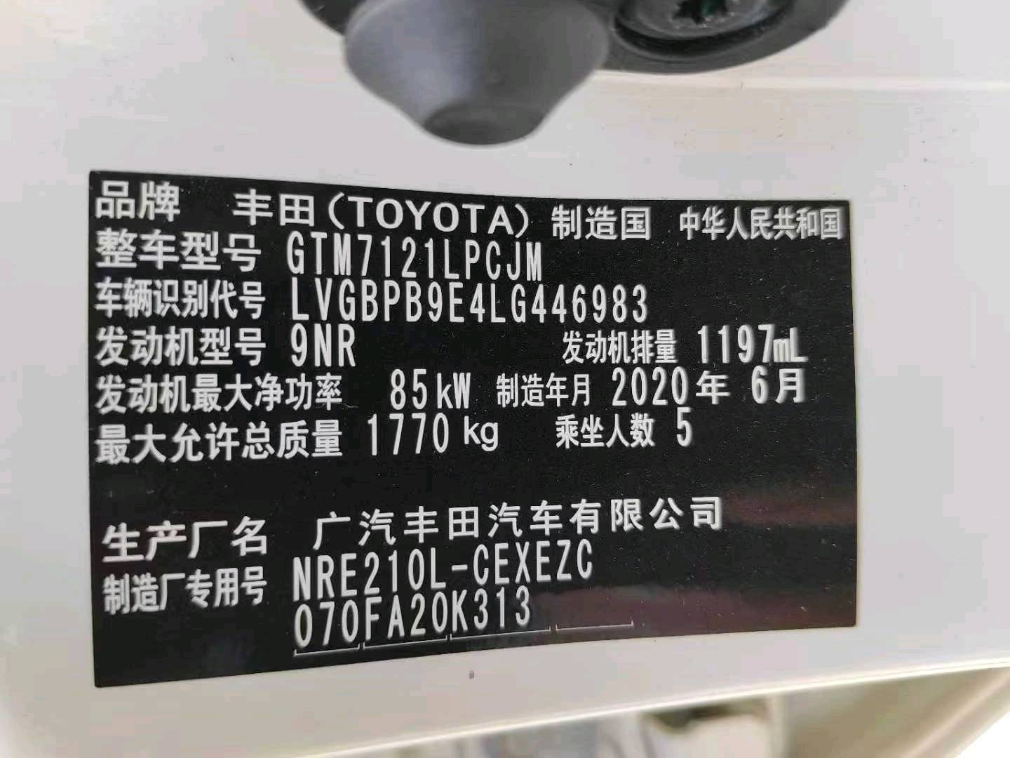 淄博市20年丰田雷凌9