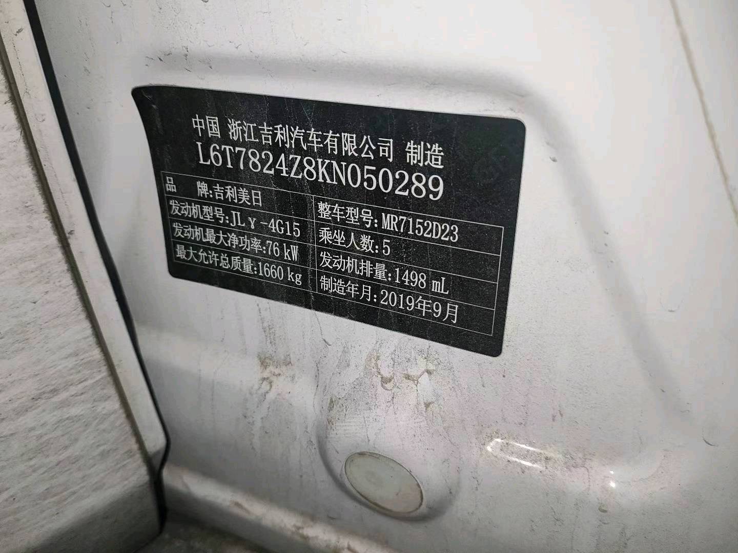 贵阳市19年吉利帝豪9