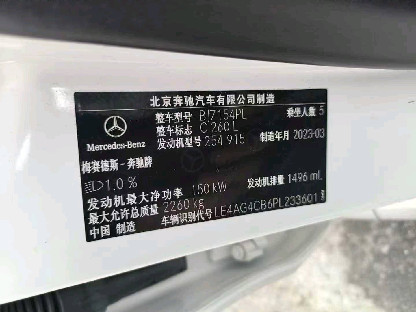 广州市23年奔驰C9