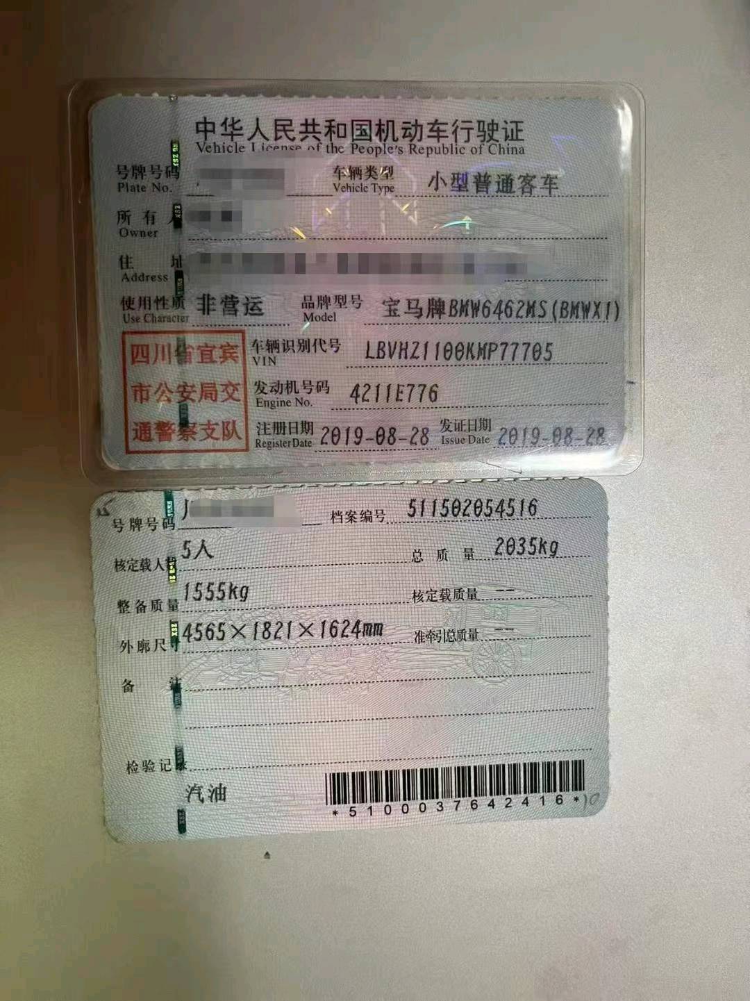 瀘州市19年寶馬X19