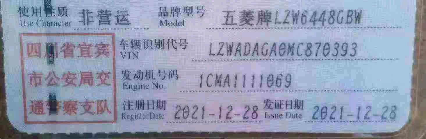 宜賓市21年五菱汽車宏光6