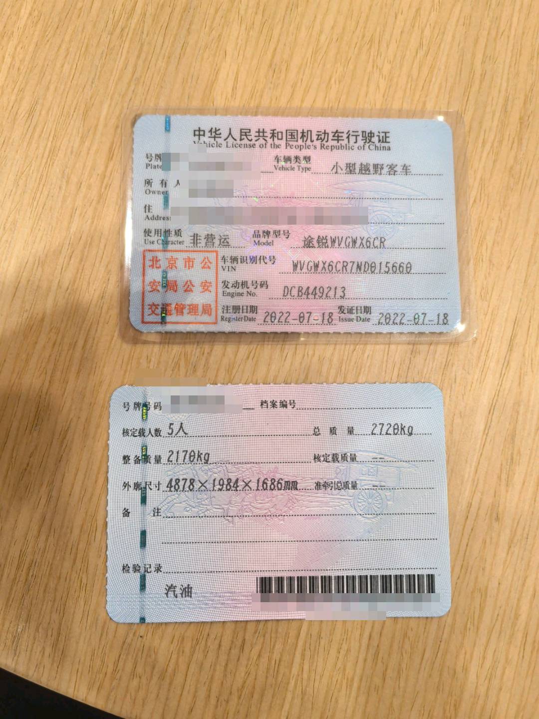 北京22年大眾途銳9