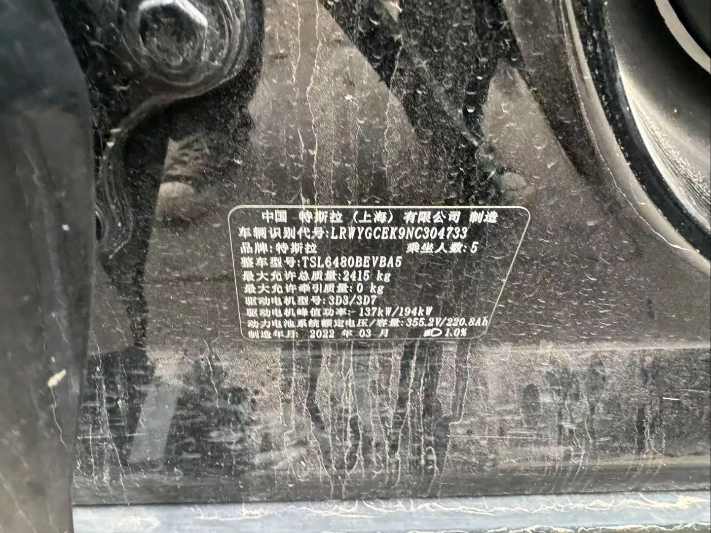 北京22年特斯拉MODEL Y8