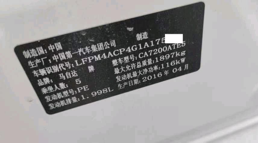 重庆16年马自达阿特兹8