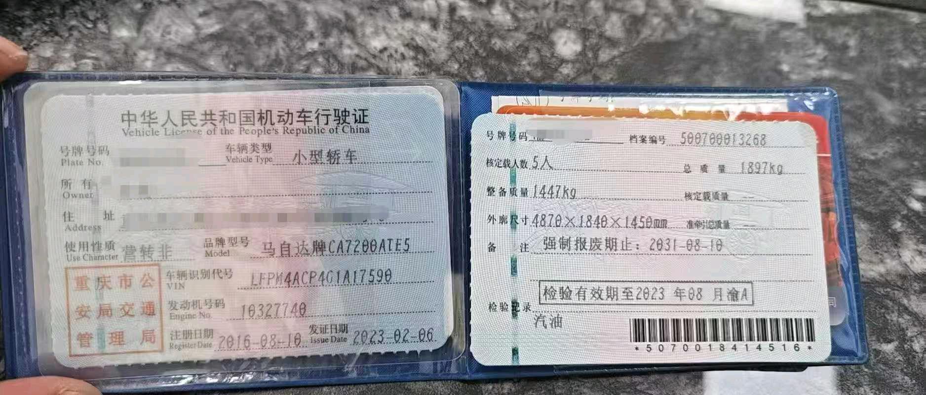 重庆16年马自达阿特兹9