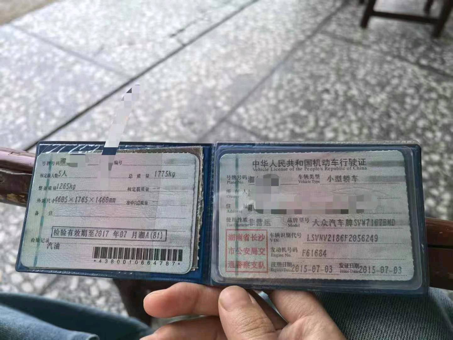 長沙市15年大眾朗逸8