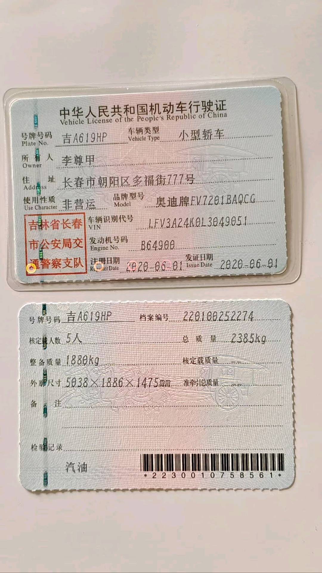 哈爾濱市20年奧迪A6L9