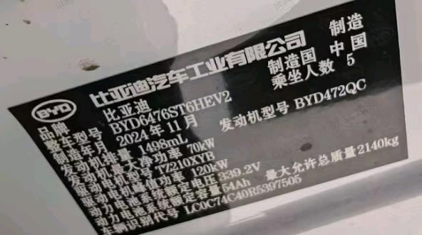 唐山市25年比亚迪宋新能源7
