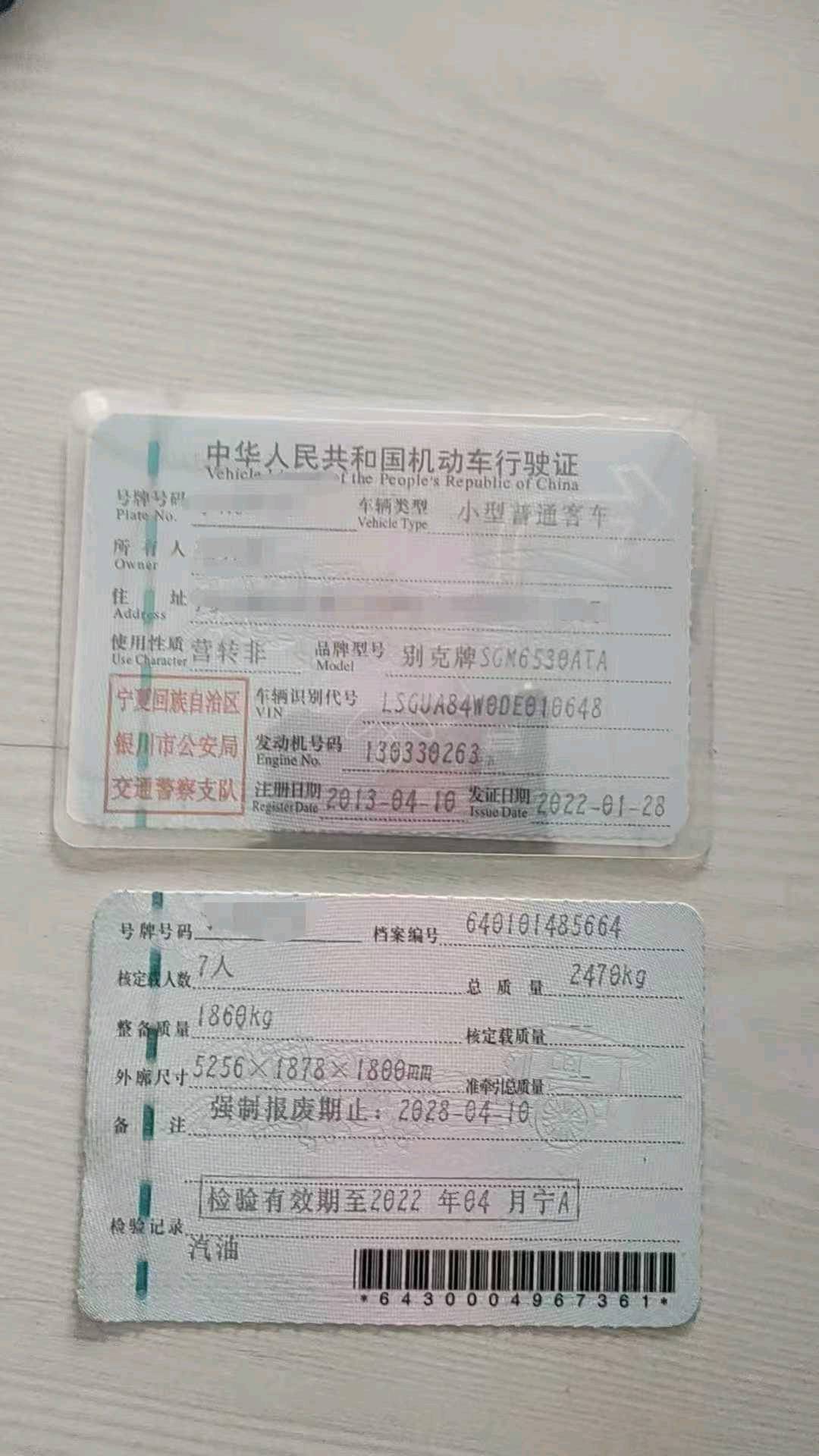 固原市13年别克GL87