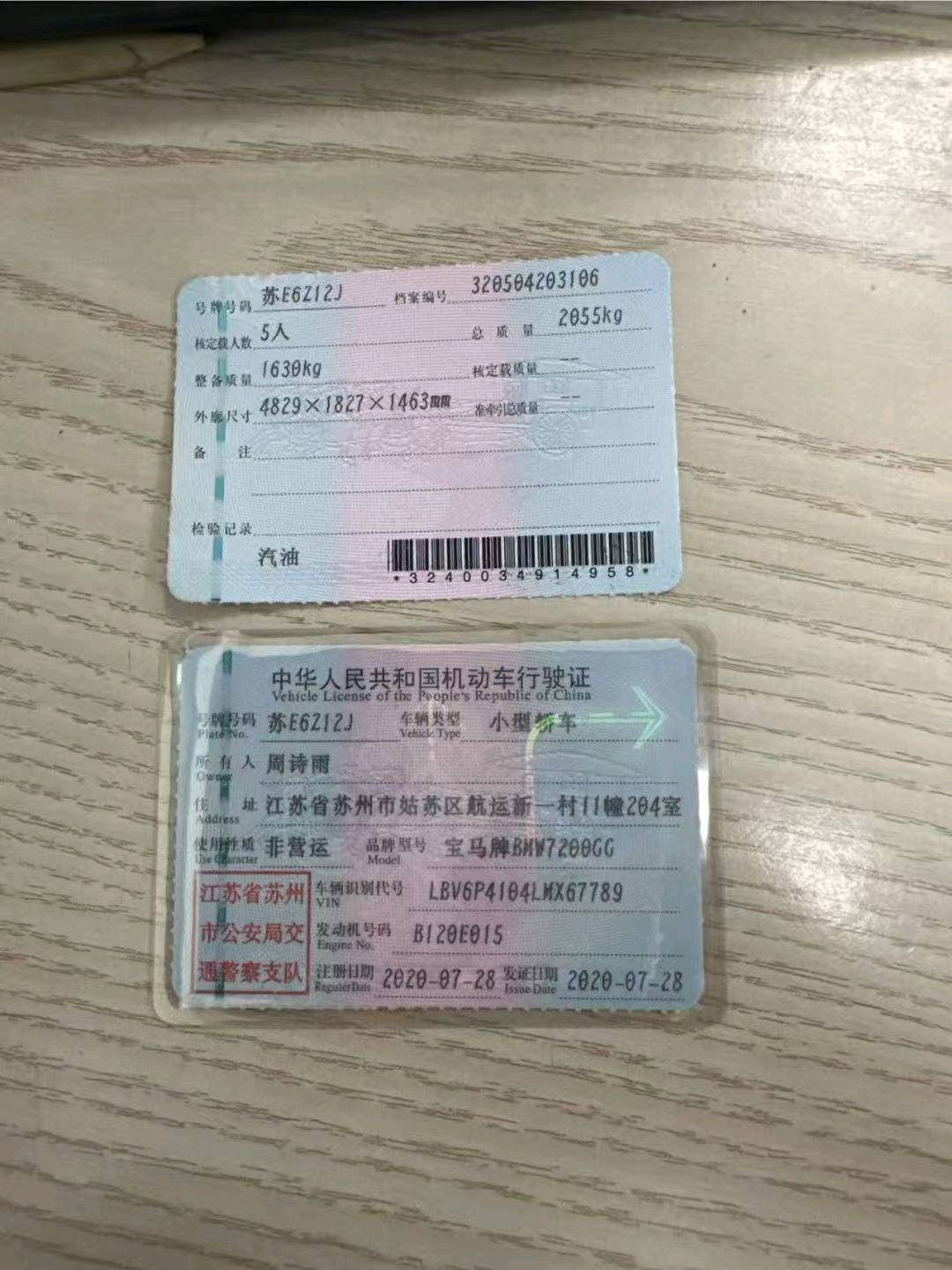 苏州市20年宝马3系9
