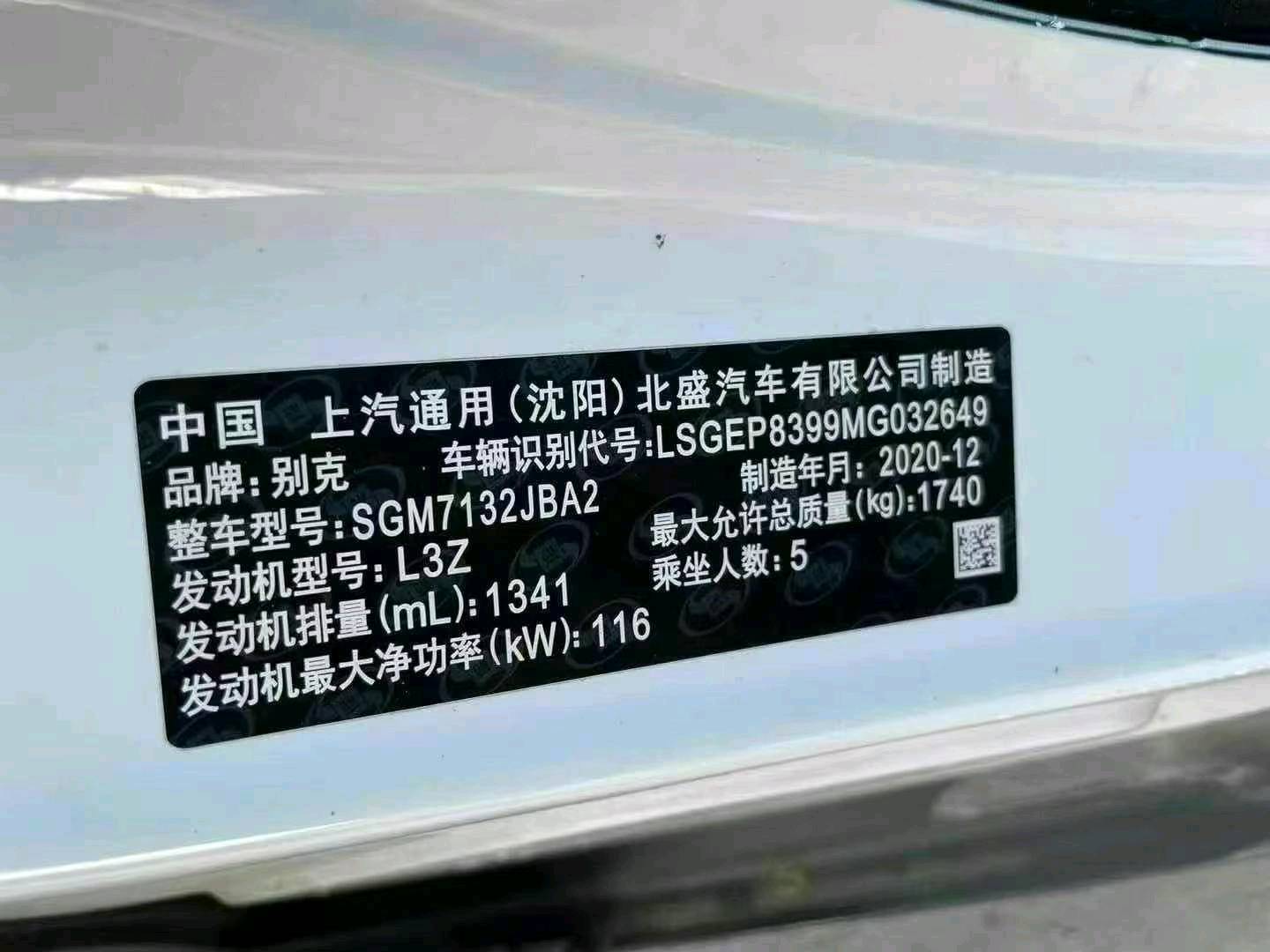 菏澤市21年別克昂科拉9
