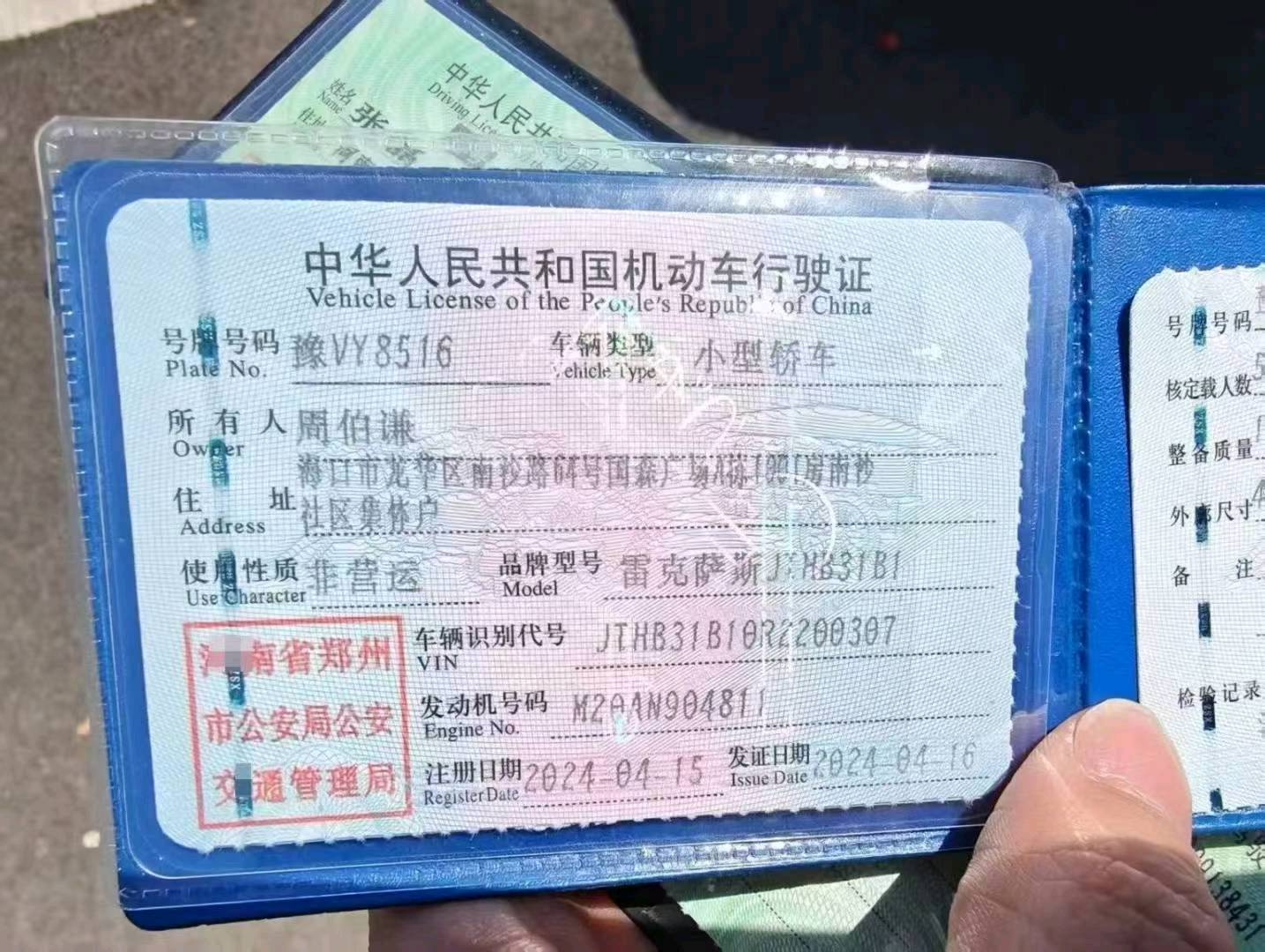 郑州市24年雷克萨斯ES7