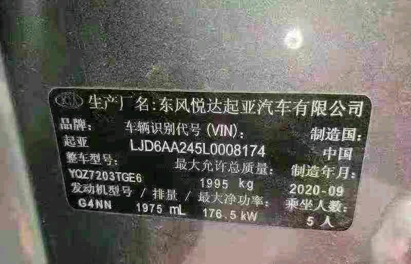 合肥市21年起亞K59