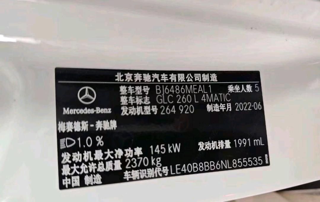 上海22年奔馳GLC8
