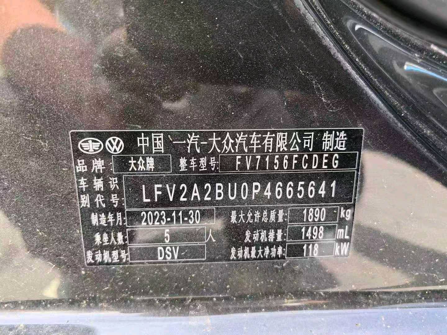赤峰市24年大眾速騰9