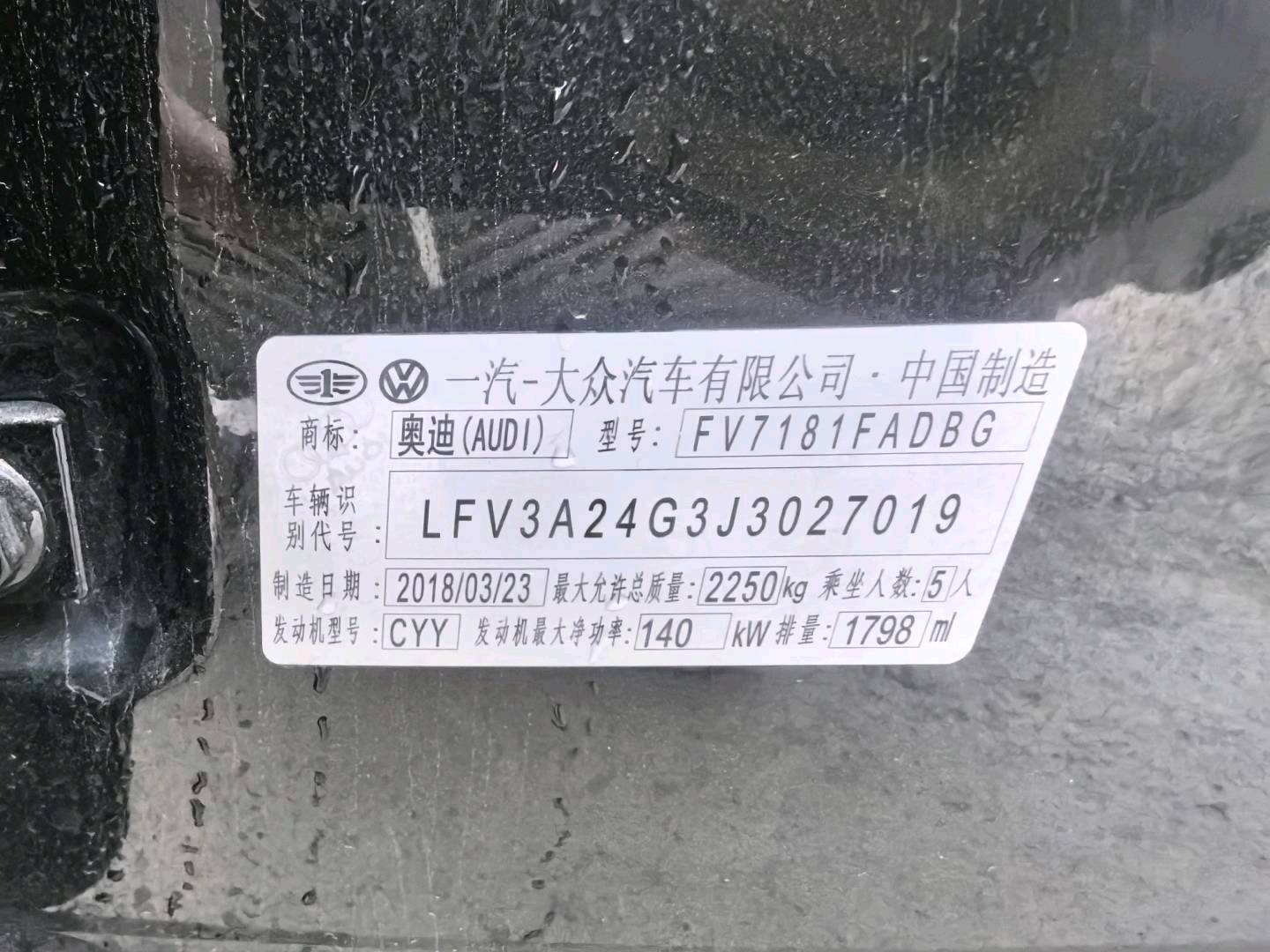 太原市18年奧迪A610