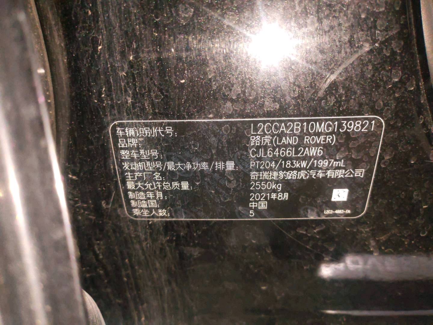 济南市22年路虎发现9