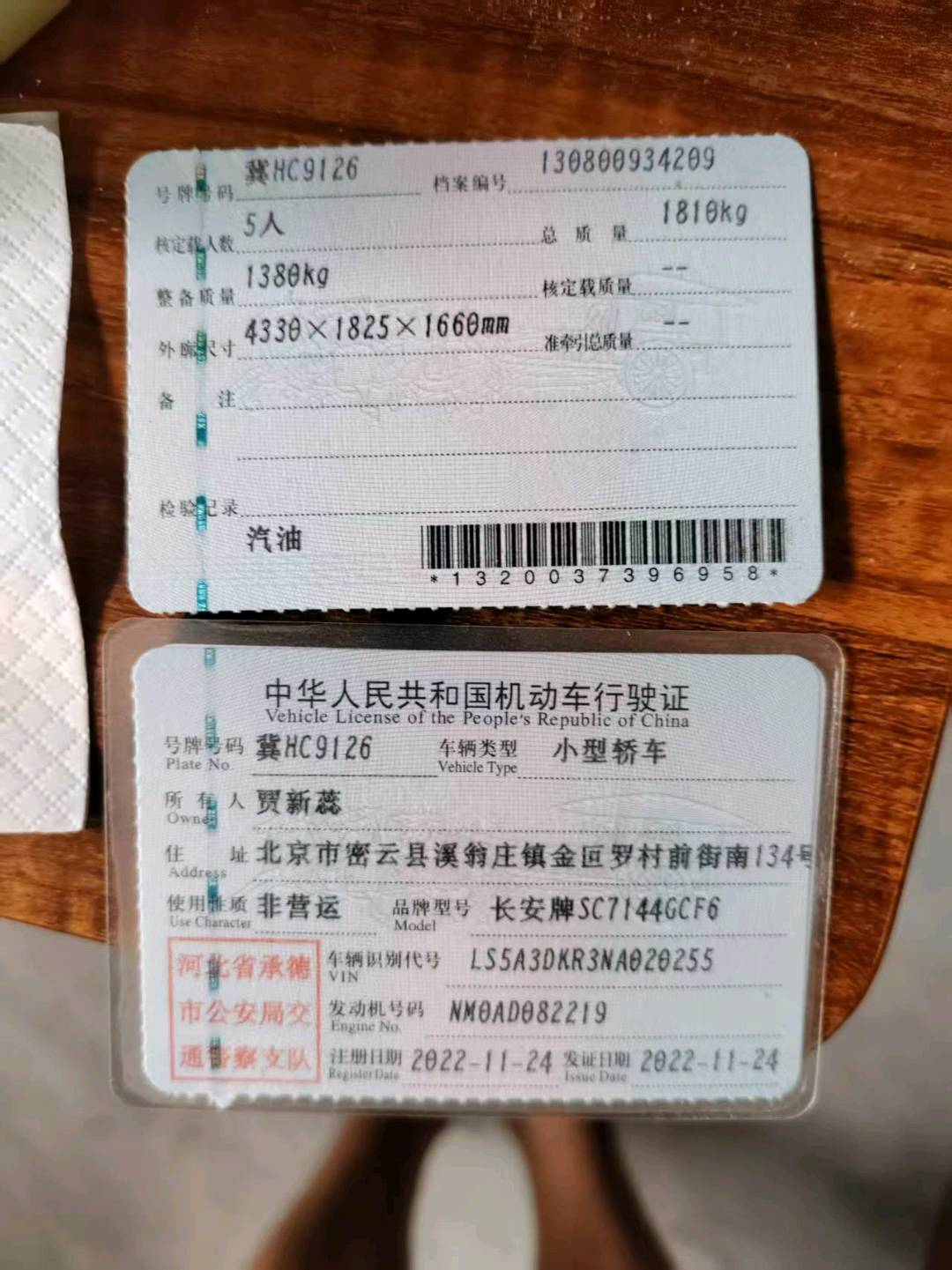 北京22年长安汽车CS359