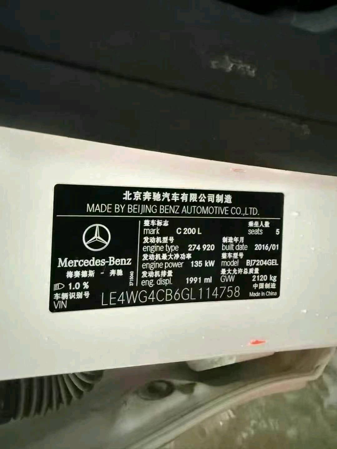 聊城市16年奔馳C9