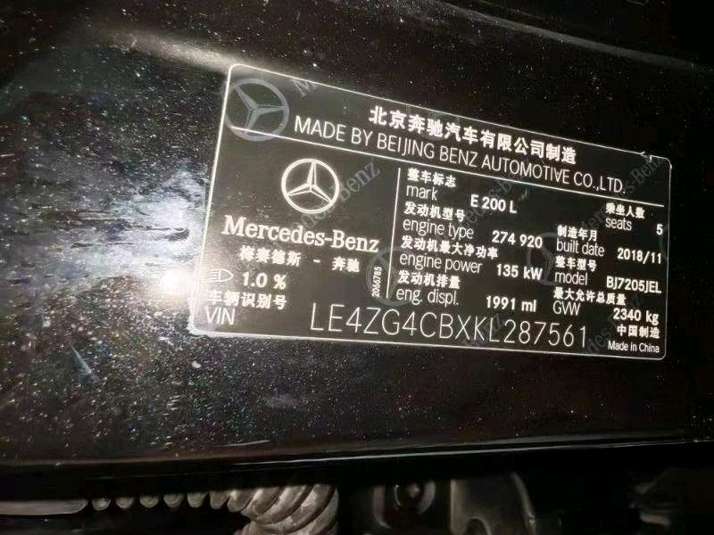 福州市18年奔驰E7