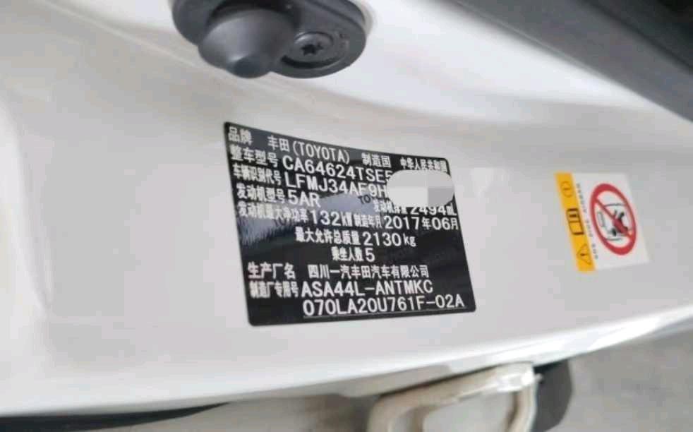 北京17年豐田RAV4榮放8