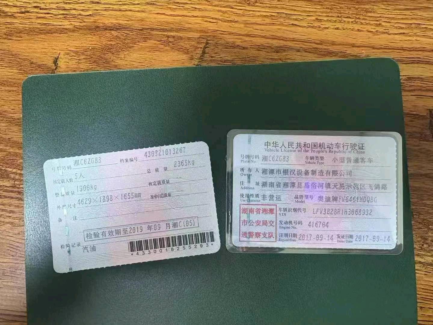 湘潭市17年奥迪Q57