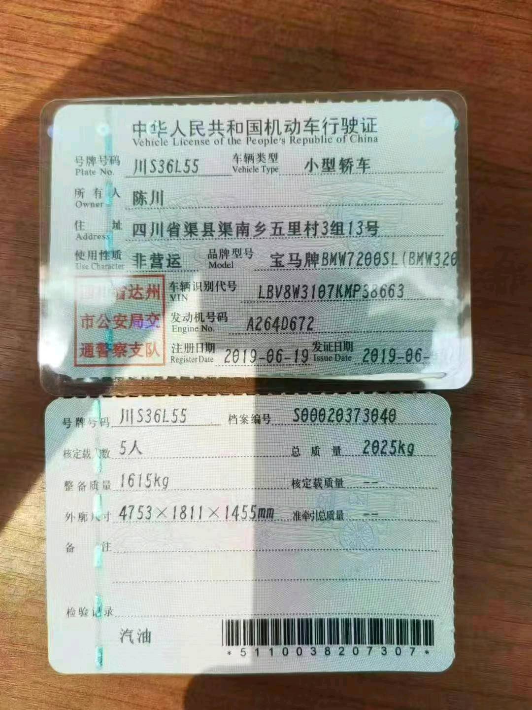 成都市19年寶馬3系9