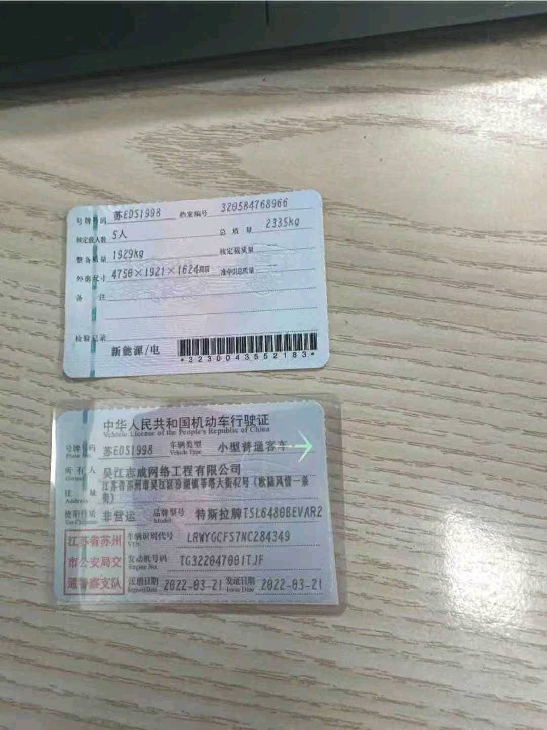 苏州市22年特斯拉MODEL Y9