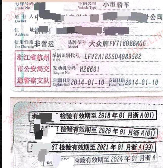 杭州市14年大众捷达7