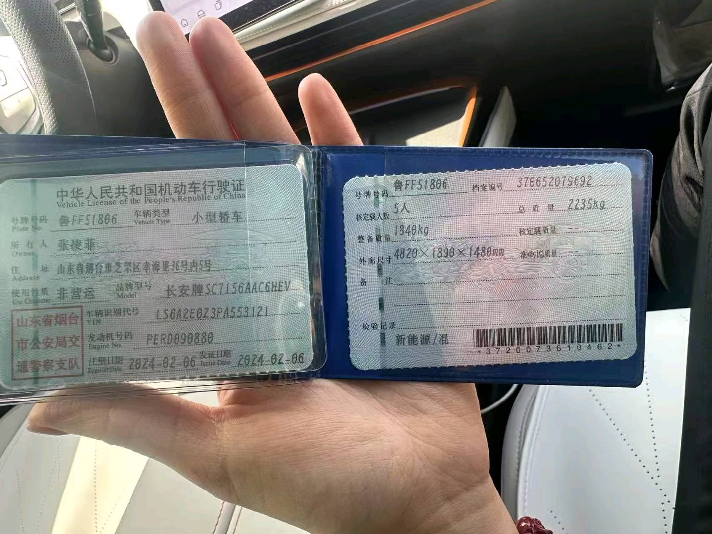 烟台市24年长安汽车深蓝 SL037