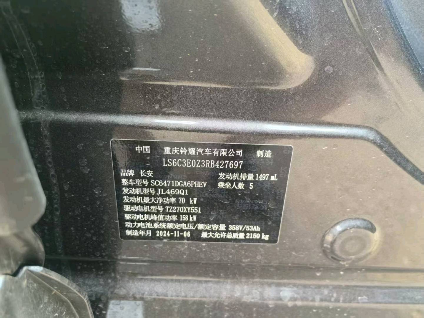沈陽(yáng)市25年長(zhǎng)安汽車UNI9