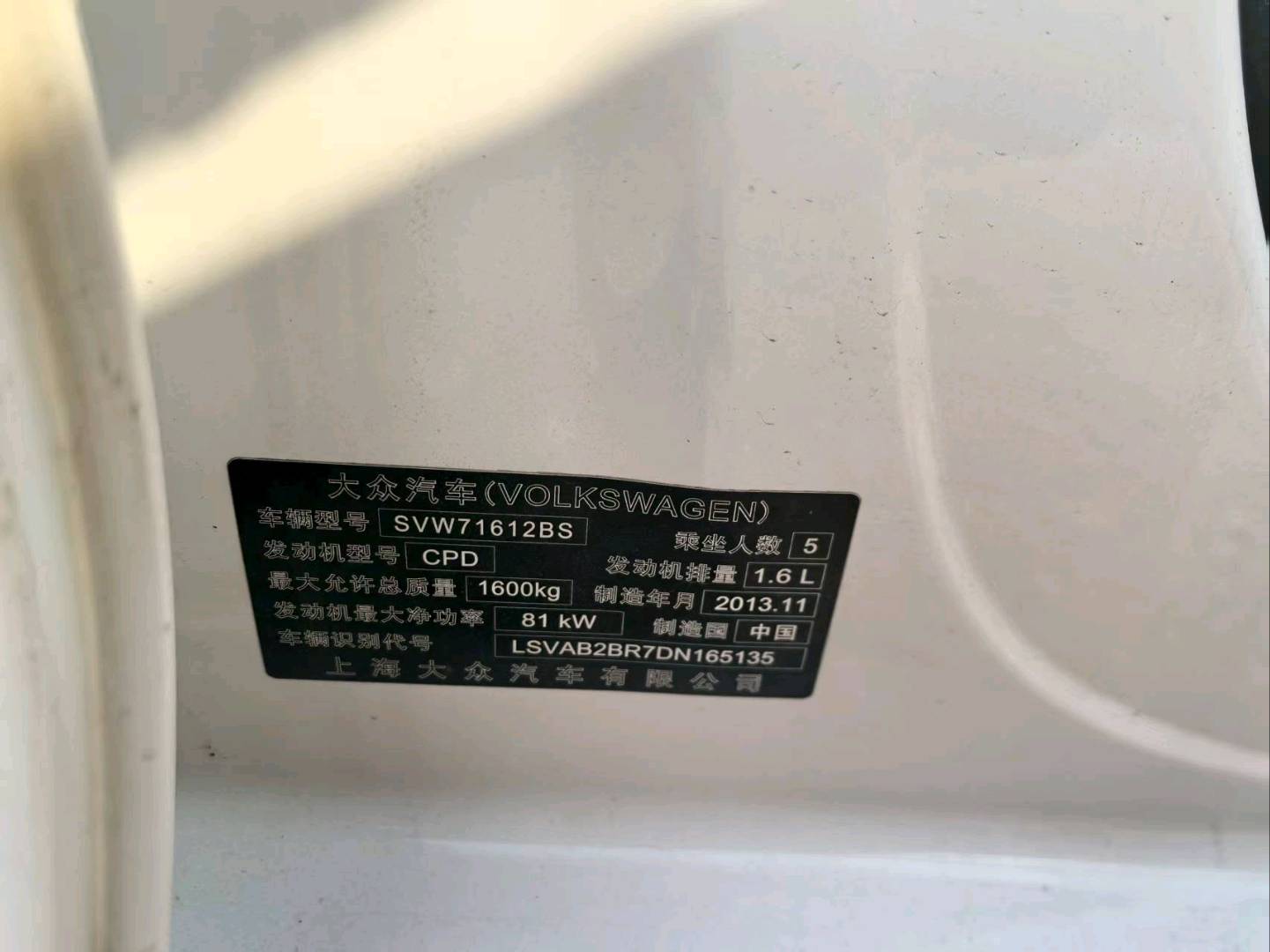 沈阳市14年大众桑塔纳9