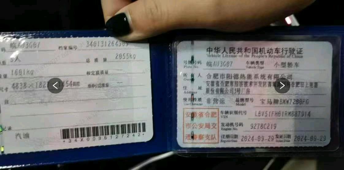 鄭州市24年寶馬3系8