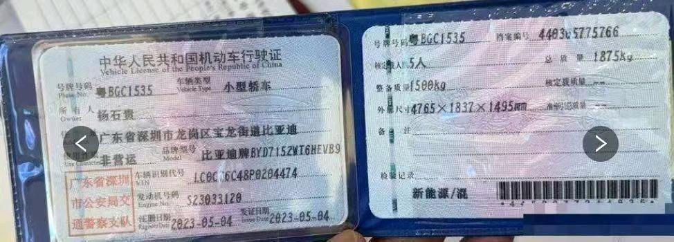 广东23年比亚迪秦PLUS8