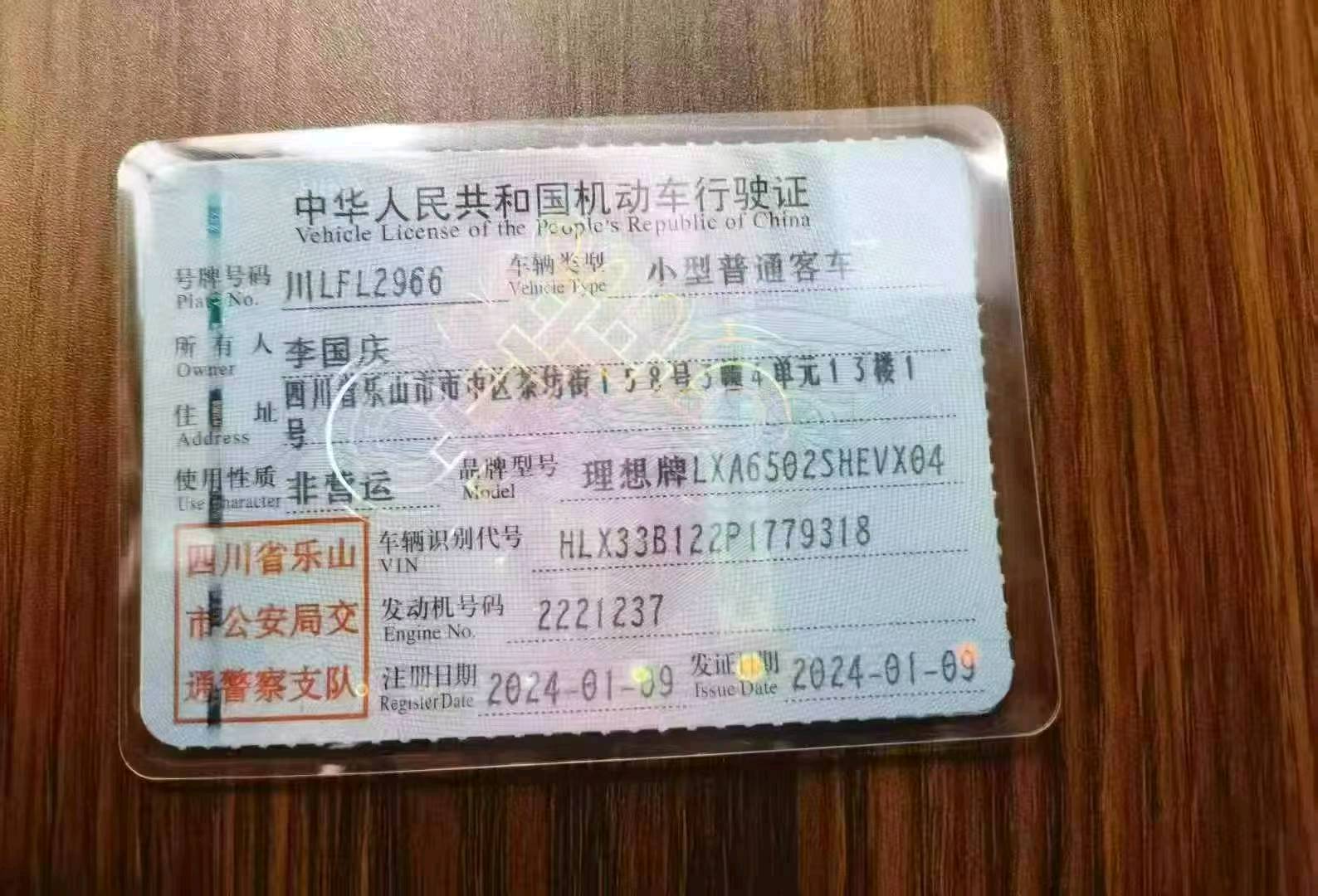 郑州市24年理想L78