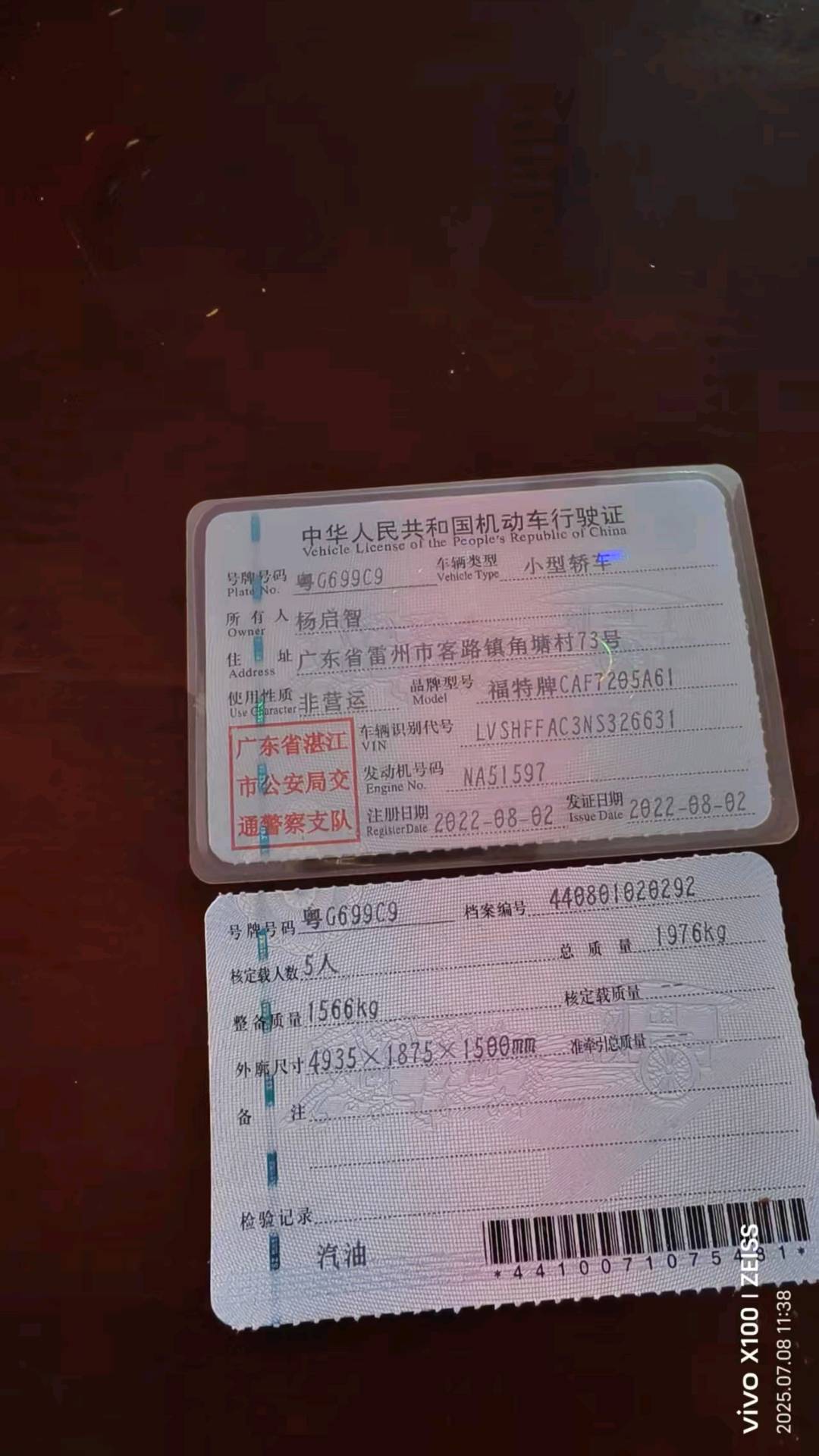 广东22年福特蒙迪欧8