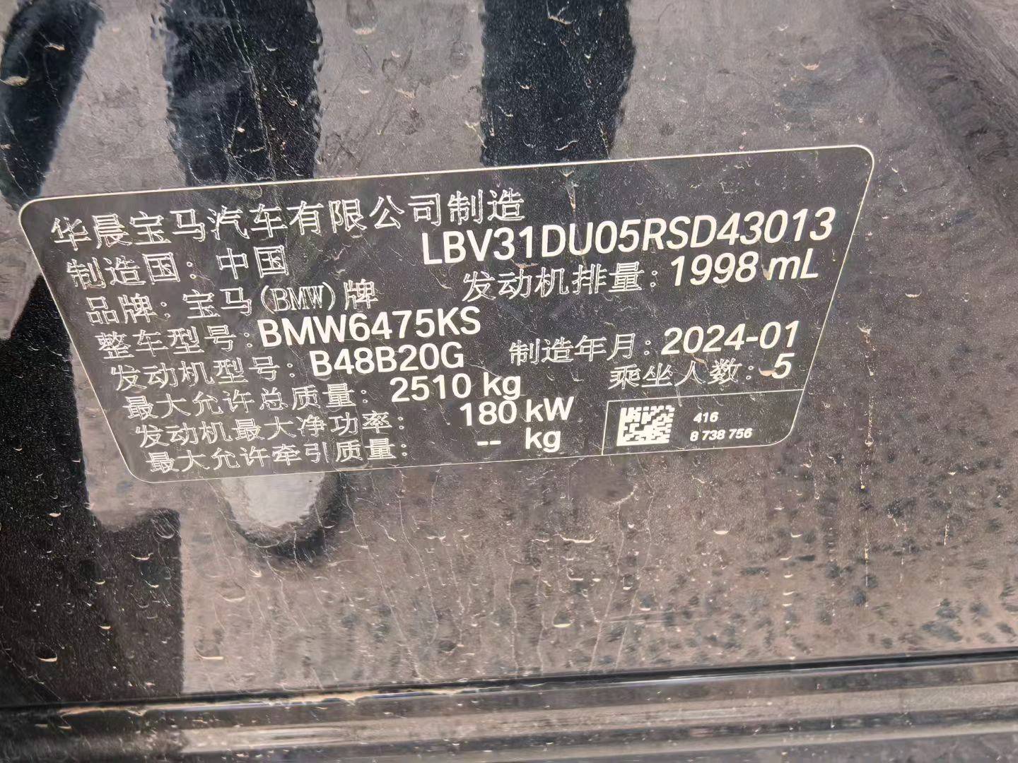 郑州市24年宝马X38